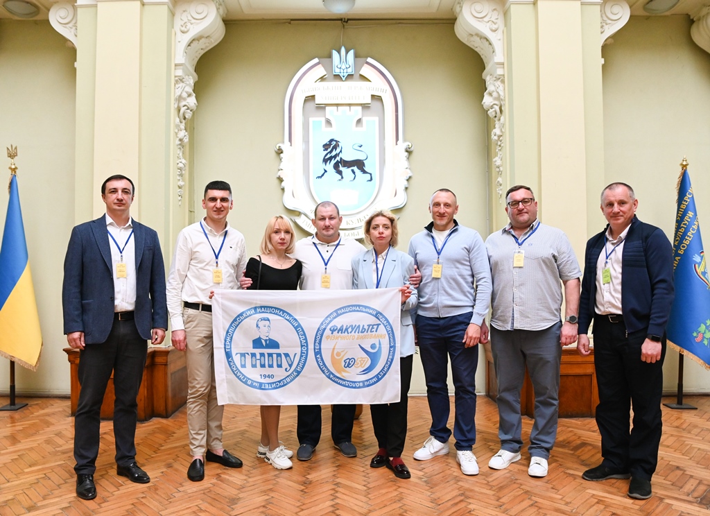 Делегація факультету фізичного виховання ТНПУ.jpg